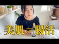 最近肌の調子が良いのはこれのおかげかもしれない