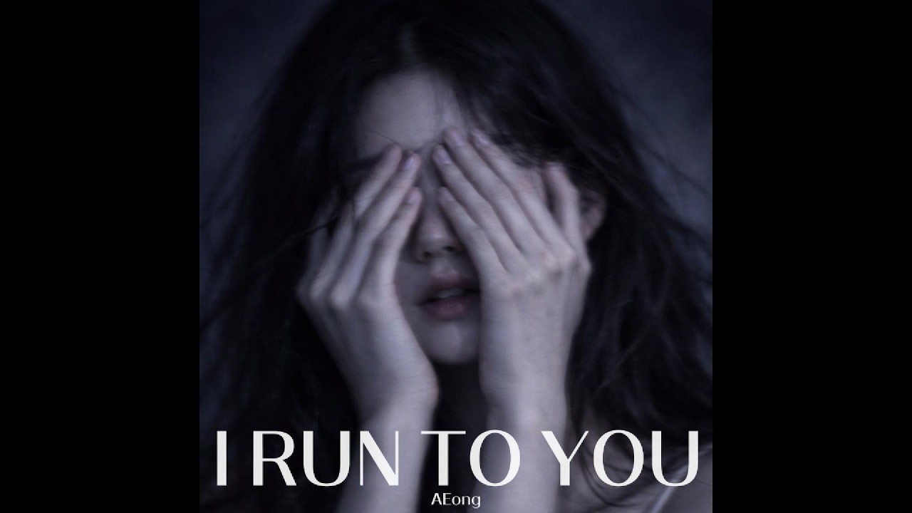 AEong - I Run To You