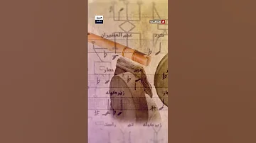 فنانون أميون لا يعرفون القراءة والكتابة كيف تمكن الرحابة من نظم أوزان أشعارهم وضبط إيقاع ألحانهم 