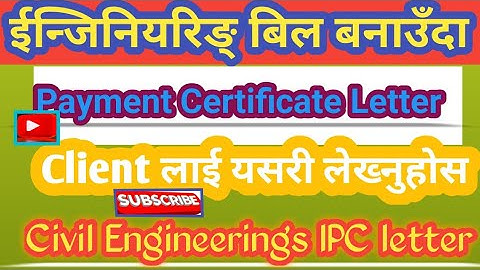 interim Billing payment Certificate Letter यसरी लेख्नुहोस Client लाई