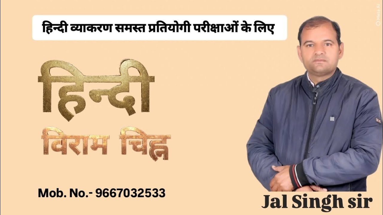 Viram chinh By jal singh sir for SI, TEACHER AAL GRADE,HC FOURTH CLASS AND ALL COMP.EXAM