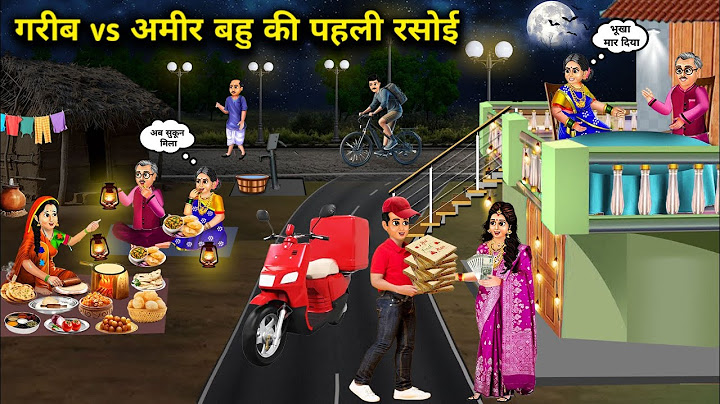 गरीब Vs अमीर बहू की पहली रसोई||cartoon stories||Poor vs rich daughter in law's first kitchen