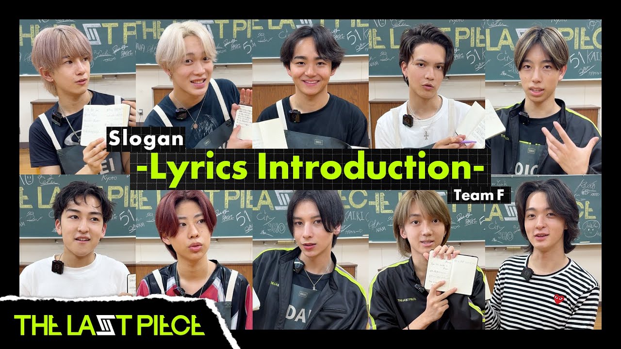 [THE LAST PIECE] Slogan -Lyrics Introduction- (Team F)