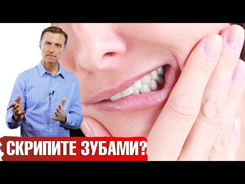 Причины бруксизма 🤔 Как перестать скрежетать зубами