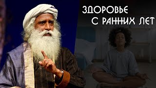 Здоровье человека идет изнутри а не снаружи - Садхгуру на Русском