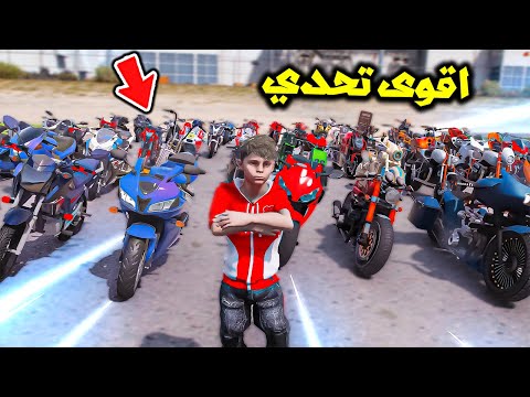 اكبر تحدي دبابات خارقة فلم قراند