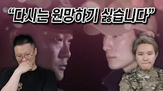 모두의 눈물샘을 터뜨린 가짜사나이 5화 리뷰.. (feat. 꽈뚜룹)