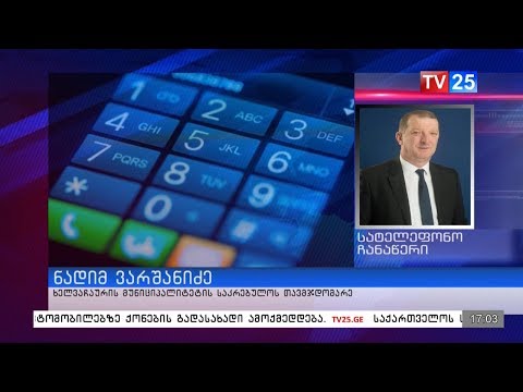 დატოვა თუ არა ჯემალ მუსხაჯბამ ქართული ოცნება?