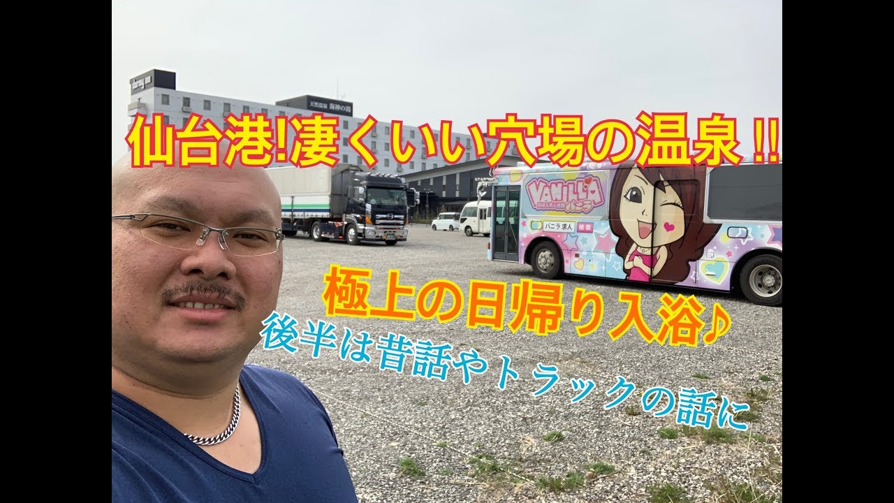 温泉 最高のお風呂紹介と雑談 Youtube 温泉 最高のお風呂紹介と雑談 Youtube