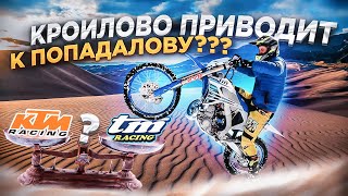 TM Racing 2T EN300Fi ES 2022 г. Обзор, тест-драйв, сравнение, впечатления! Overview and impressions.