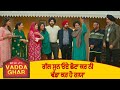 ਗੱਲ ਸੁਨ ਓਏ ਛੋਟਾ ਕਰ ਨੀ ਵੱਡਾ ਕਰ ਹੋ ਗਯਾ | Sardar Sohi, Mandy Takhar | New Punjabi Movie Scene