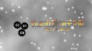 【Rin Kagamine】Clockwork Lullaby - Key of Word【English Cover】