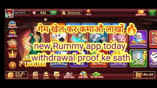 best rummy aap link 🔥🔥//गेम खेल कर कमाऔ लाखों ट्रस्टेड गेम//new Rummy app today//#cardgames #onlala screenshot 5