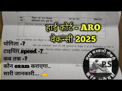 Uttarakhand new vacancy 2025 😱 Uttarakhand latest update 😱 #uk #ukpsc # ...