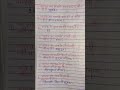 Important General knowledge/basic level general knowledge