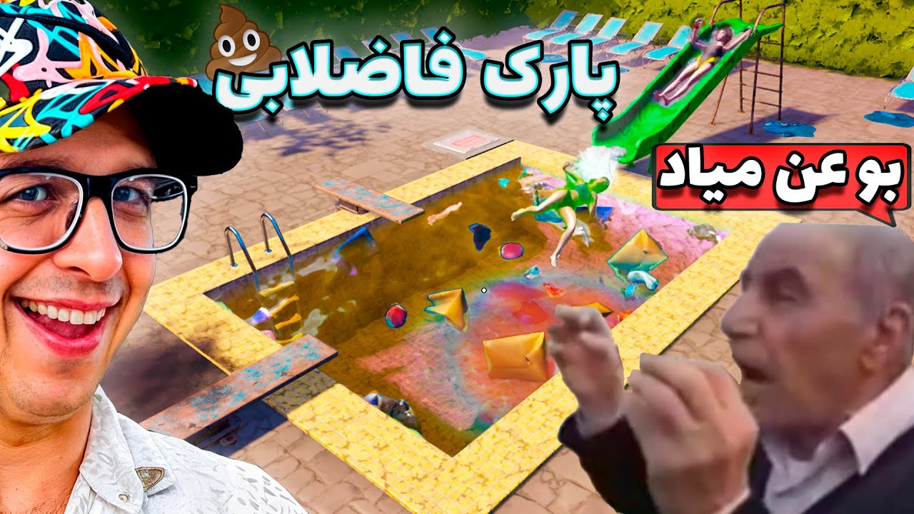 پارک آبی ساختم که هیچ‌کس  زنده ازش بیرون نیومد! 🌊 WATERPARK SIMULATOR 💩