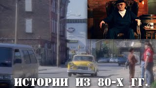 Сэмми Бык Гравано о сущности Коза Ностры (истории из 80-х гг.)