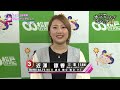 【前検日インタビュー】４月２４日（金）４R　L級予選Aインタビュー　松戸けいりんGⅠナイター【第4回オールガールズクラシック】