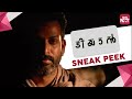 Tiyaan - Best Scene | Sneak Peek | Full Movie on Sun NXT | Prithviraj, Indrajith, Ananya | 2017