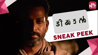Tiyaan - Best Scene | Sneak Peek | Full Movie on Sun NXT | Prithviraj, Indrajith, Ananya | 2017