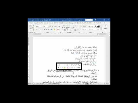 تربية مدنية 7 أساسي ملخص الدرس الاول العائلة