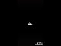 امل تكفين لا تروحين مالي غيرك امانه لا تتركيني حاسه نفسي بموت تكفين لاتروحين