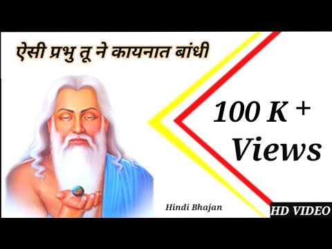       Official Video New Valmiki Bhajan  Valmiki Bhajan 2022  Hindi Bhajan