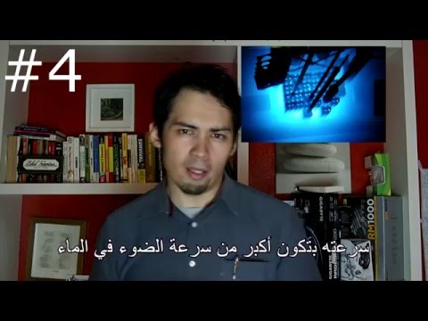 3 | اسرع اربعة اشياء من الضوء