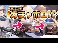 激レア!中身が謎のホロ宝箱がある!!など チャプター4シーズン2新要素などイロイロ検証動画 第879弾【フォートナイト】【Fortnite】