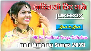 New Aadivasi Timli Song 2023 || Aadiwasi Hit Songs 2023 || Nonstop Timli Songs 2023 ||