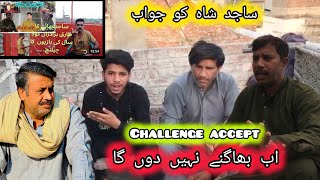 Sajjad Shah ko Tariq Brothers Ka jawab💪 || Ab bhagne Nahi du ga || challenge accept 💪🕊️