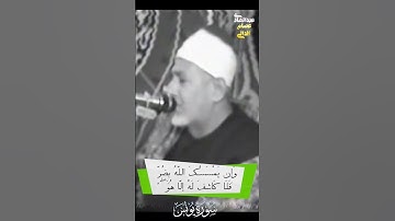 الحاج أحمد محمد عامر #مصر #تلاوات_خاشعة #تلاوات #قرآن #قران_كريم #سبحان_الله #سبحان_الله #قران