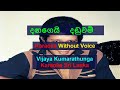 Daga Gei Daduwam Karaoke Without Voice Vijaya Kumarathunga
