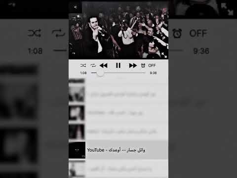 وائل جسار اوعدك