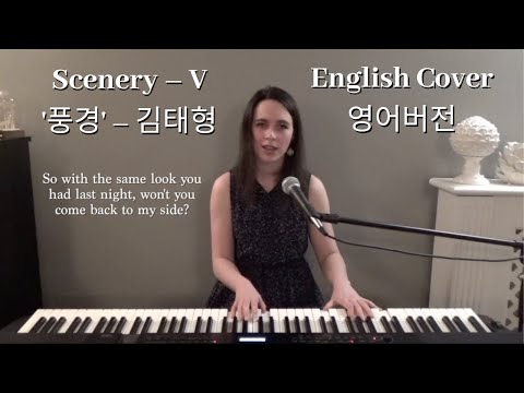 [English Cover] Scenery (풍경) - V of BTS (김태형) - Emily Dimes 영어버전