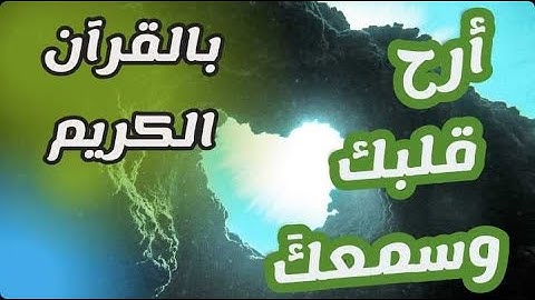 سورة البقرة كاملة للشيخ محمد خليل القارئ ارح قلبك بتلاوة هادئة وصوت رائع والأجمل كلام رب العالمين