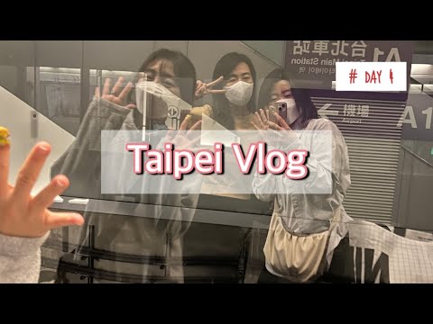 [브이로그] 대만여행🇹🇼 | Day 04 | 여행 마지막 날! 해외여행 쇼핑 시 주의할 점!!