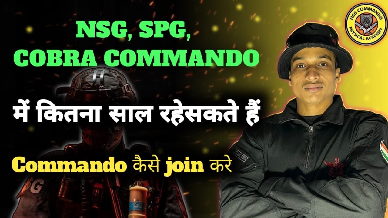 Nsg Spg Cobra Commando की नोकरे कितना साल तक होता है || Nsg Commando ...