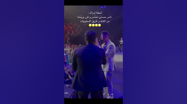 حفلة الشامي و تامر حسني-رقص لانا و لين #اكسبلور #الشامي #تامر_حسني #جيش_لنوش #tiktoktrend #stories