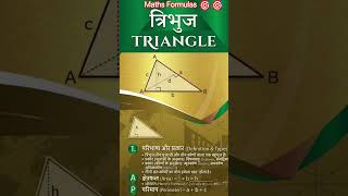 The easiest math problems are those that are formula-based and are the quickest,#class #maths #live
