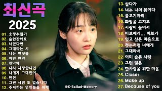 💿 지나간 사랑을 떠올리게 하는 감성 발라드 100곡｜잔잔히 감성을 적시는 OST 명곡｜하루 종일 듣기 좋은 힐링 멜로디