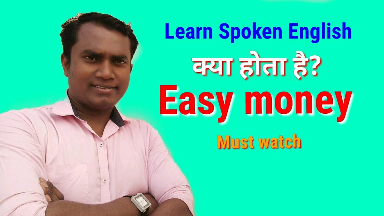 Use of Easy money in Hindi|| 