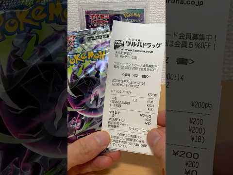 アビスアイバラパック一発勝負！！#ポケモンカード #ポケモン #寶可夢 #ポケカ #pokemon