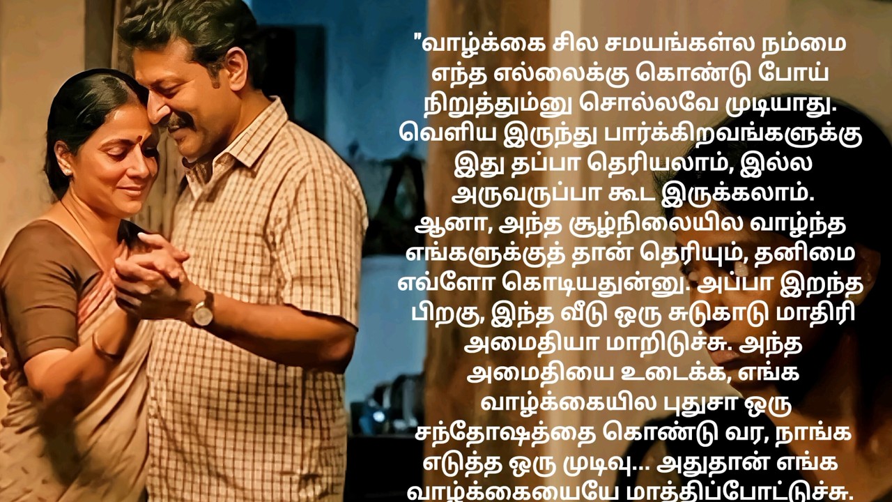 அப்பா இறந்த பிறகு வீட்டுக்கு வந்த சித்தப்பா.. 😱 மகள் எடுத்த முடிவு | தாயும் மகளும் செய்த காரியம்