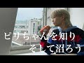 初心者さん向け、ピリちゃんの紹介動画🐣〈StrayKids/スキズ/Felix/フィリックス〉【日本語字幕】