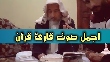اجمل صوت قارئ قران تلاوة قصيرة خاشعة للوالد وهو يقرأن قرأن الشيخ فرج بوعنز القطيفى