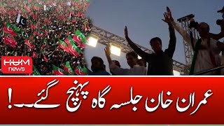 Imran Khan Entry in Mardan Jalsa | PTI Power Show in Mardan | Imran Khan Live