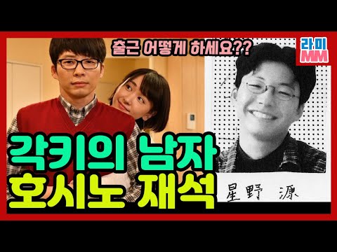 Why Top Star Yui Aragaki Married Gen Hoshino