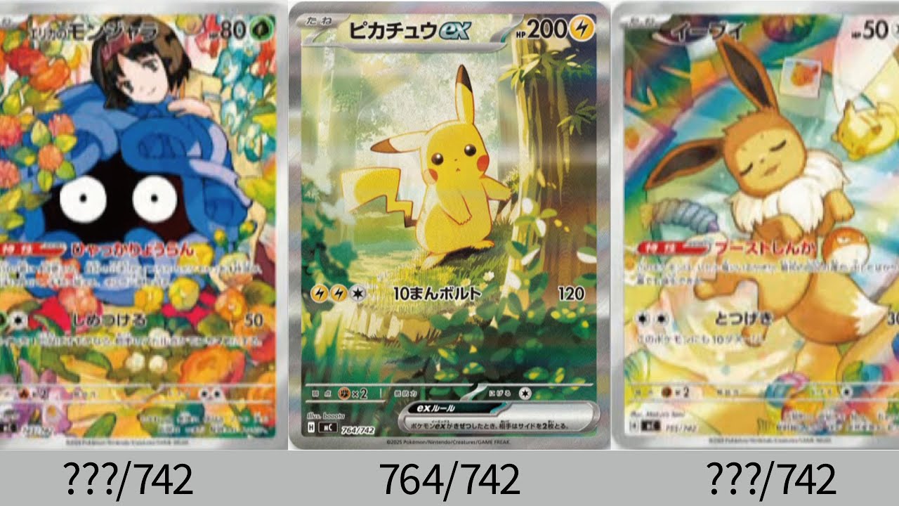 ピカチュウex 764/742 スタートデッキ100 ポケモンカード 即日発送 美品 ピカチュウex 764/742 スタートデッキ100 ポケモンカード 即日