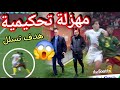 الشوط الأول المغرب الكاميرون مهزلة تحكيمية هدف تسلسل واضح و ظربة جزاء؟ اسو نسخة كأس أفريقيا المغرب